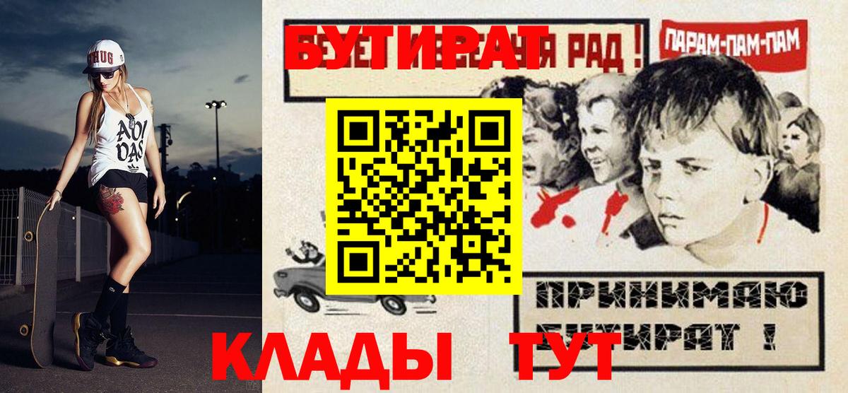 БУТИРАТ  БУТИРАТ BDO  Вход с VPN  Малоярославец 