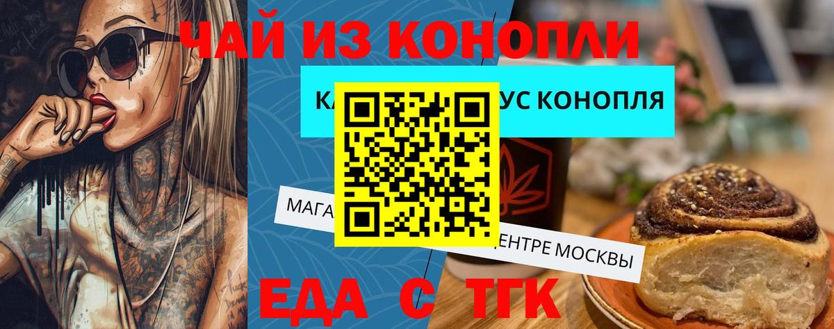Малоярославец  Canna-Cookies конопля  Вход с VPN 