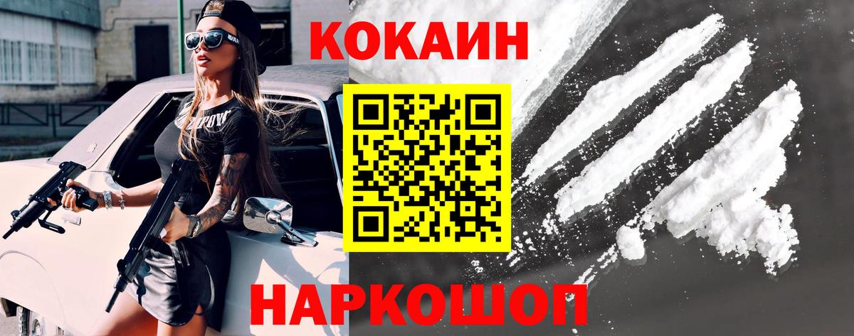 Малоярославец  Кокаин 98%  Cocaine Колумбийский  Вход с VPN 