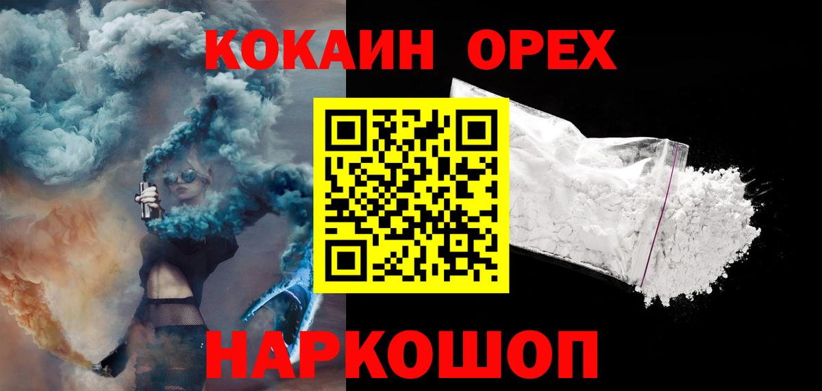 КОКАИН Колумбийский Малоярославец