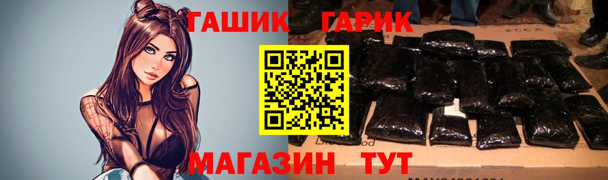 Малоярославец  ГАШ hashish  купить   Гашиш убойный  Вход с VPN  ГАШ 