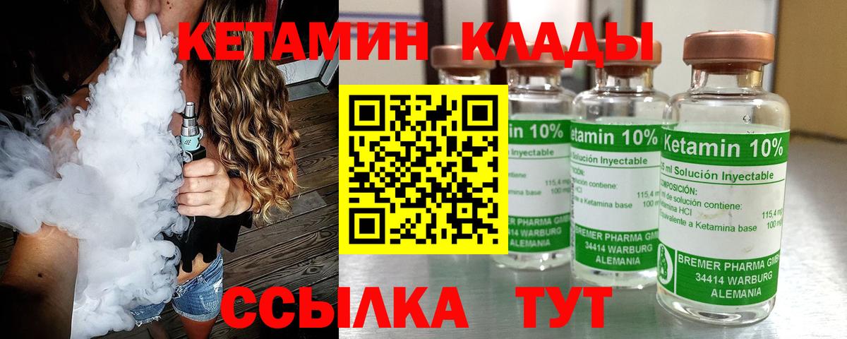 КЕТАМИН VHQ  Вход с VPN  Малоярославец  КЕТАМИН VHQ 