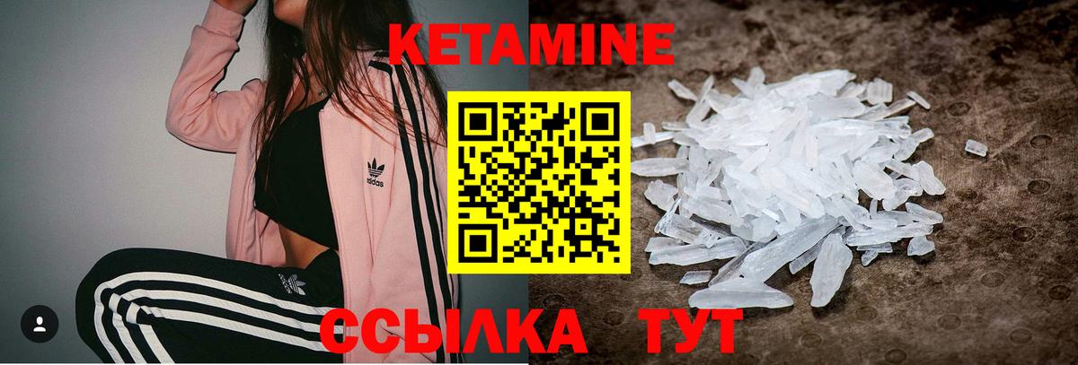 КЕТАМИН VHQ Малоярославец