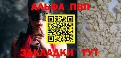 альфа пвп VHQ Гусь-Хрустальный