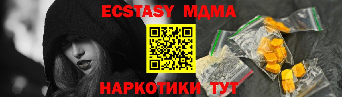 MDMA молли  МДМА crystal  Малоярославец  Вход с VPN 