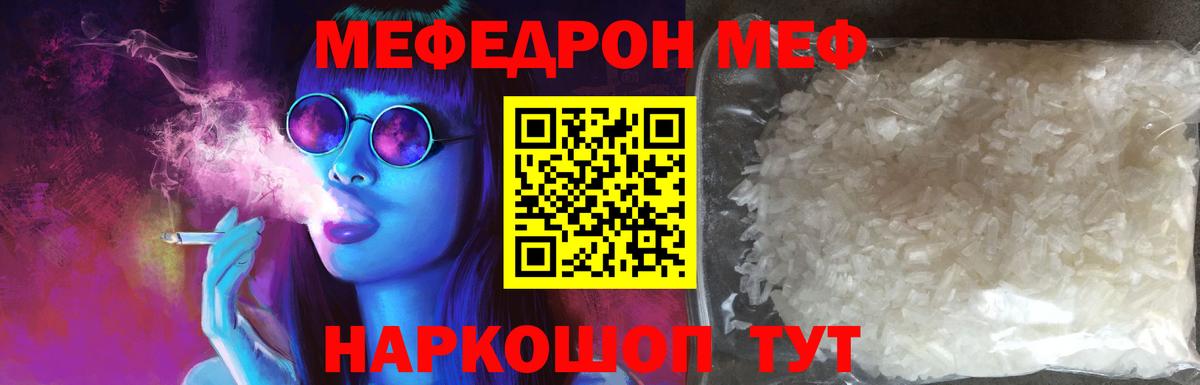 Меф 4 MMC  МЕФ  Малоярославец  Вход с VPN  Мефедрон кристаллы 