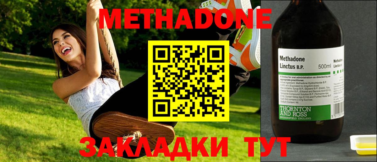 hydra ссылки  Вход с VPN  Малоярославец  МЕТАДОН methadone 
