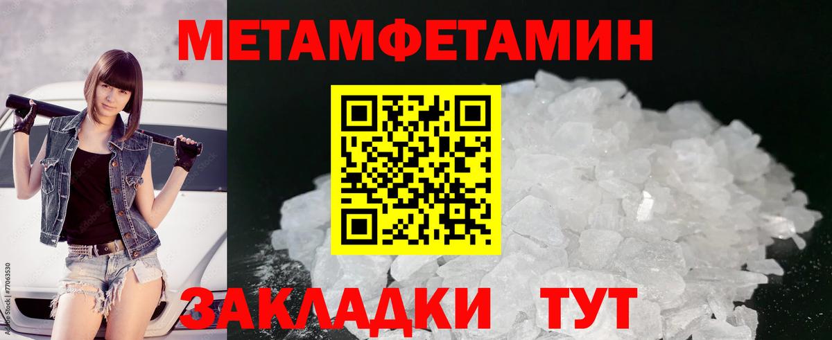 Малоярославец  Метамфетамин пудра  Вход с VPN 