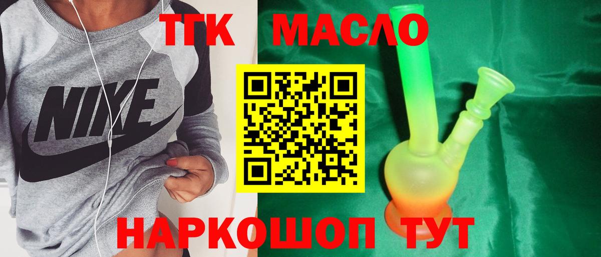 Дистиллят ТГК вейп  Дистиллят ТГК вейп  Малоярославец  Вход с VPN 