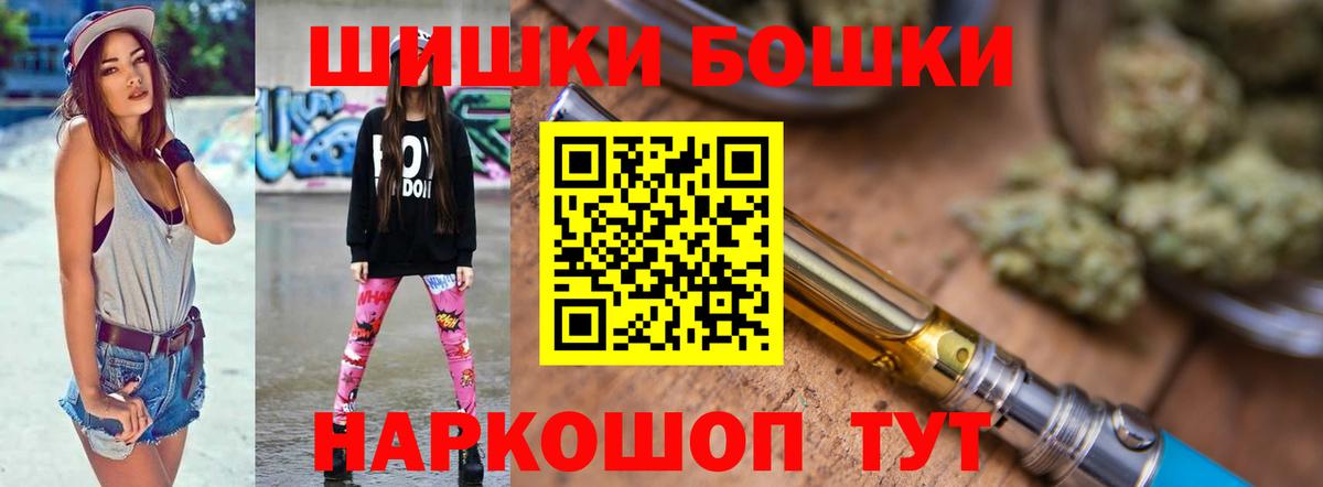 Шишки марихуана Amnesia  Бошки марихуана ГИДРОПОН  Малоярославец  Бошки Шишки Amnesia  Вход с VPN  Канабис LSD WEED 